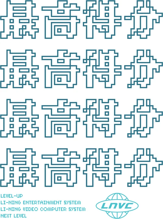 Digital graphic variations / 04